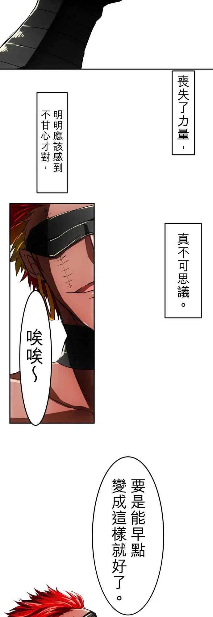 黑白来看守所34话 火焰之手