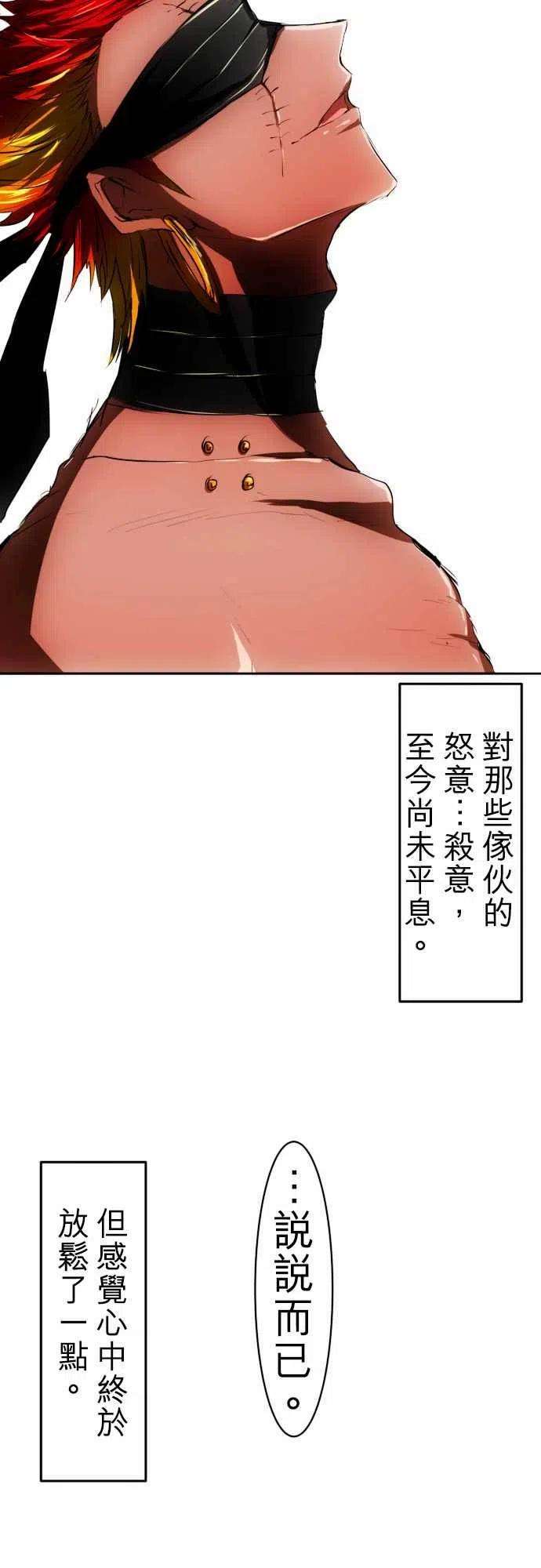 黑白来看守所34话 火焰之手