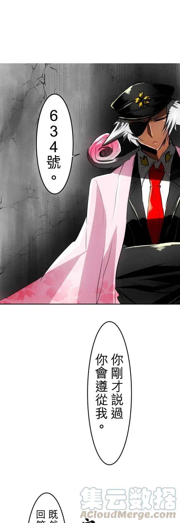 黑白来看守所34话 火焰之手