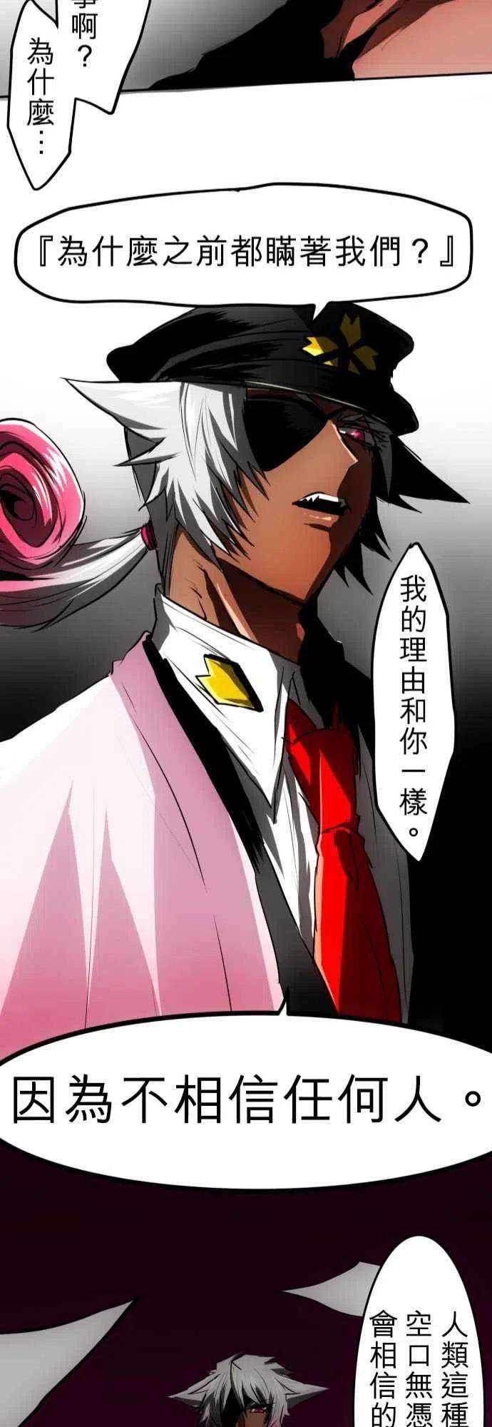 黑白来看守所34话 火焰之手