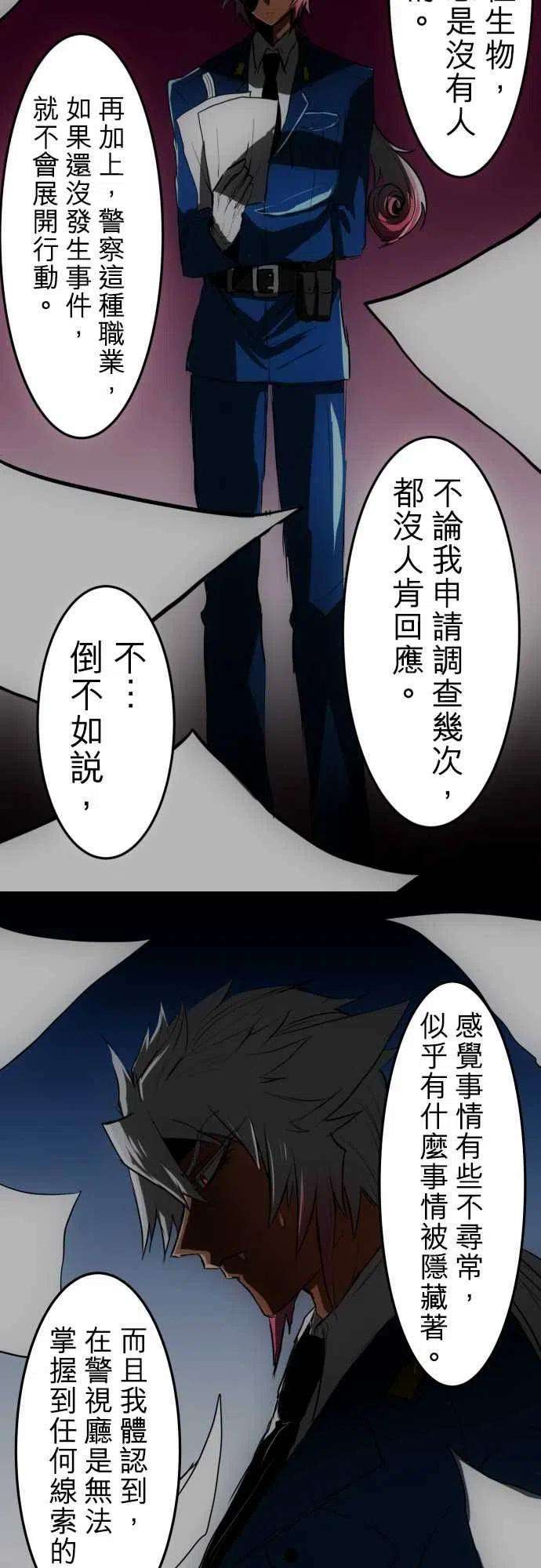 黑白来看守所34话 火焰之手