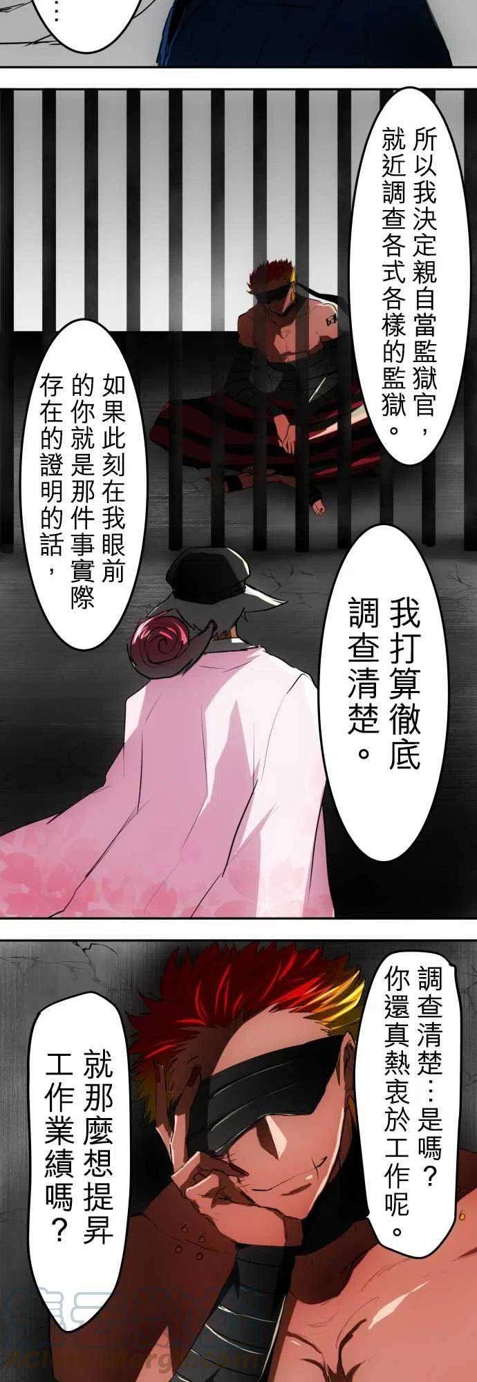 黑白来看守所34话 火焰之手