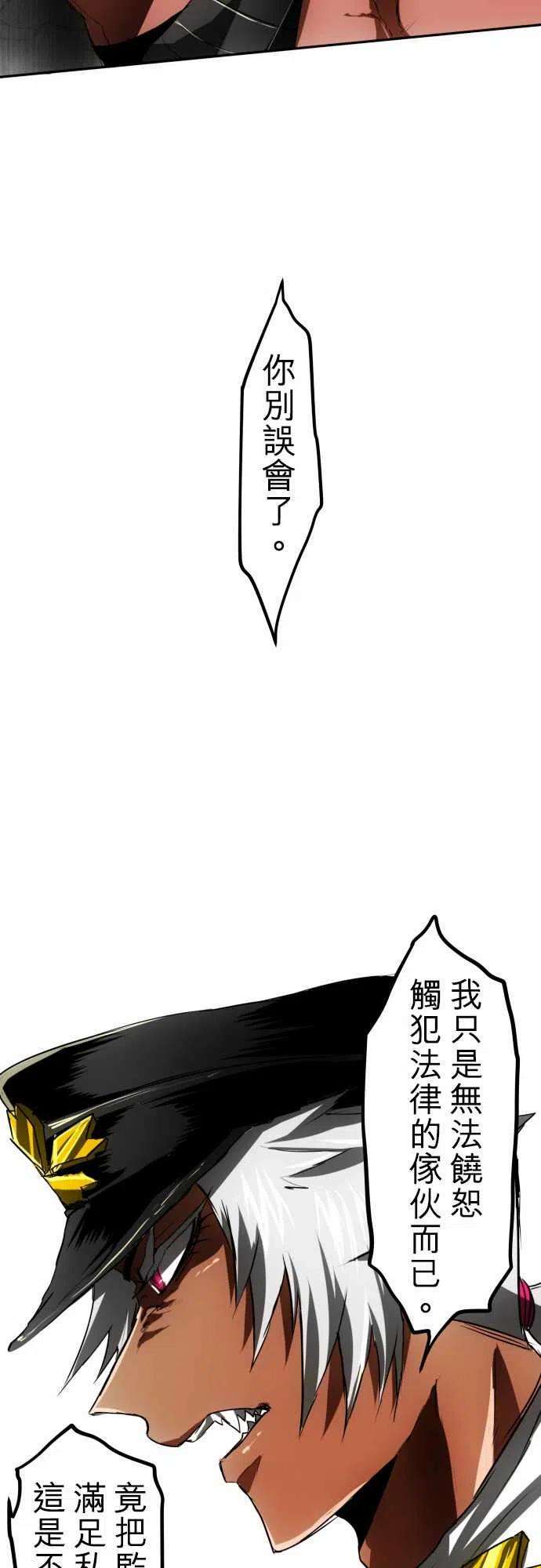 黑白来看守所34话 火焰之手