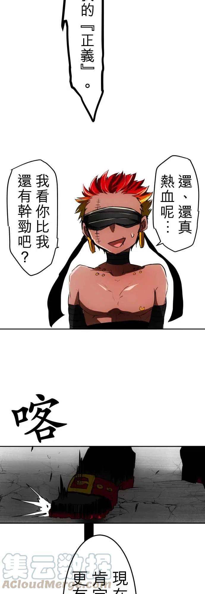 黑白来看守所34话 火焰之手