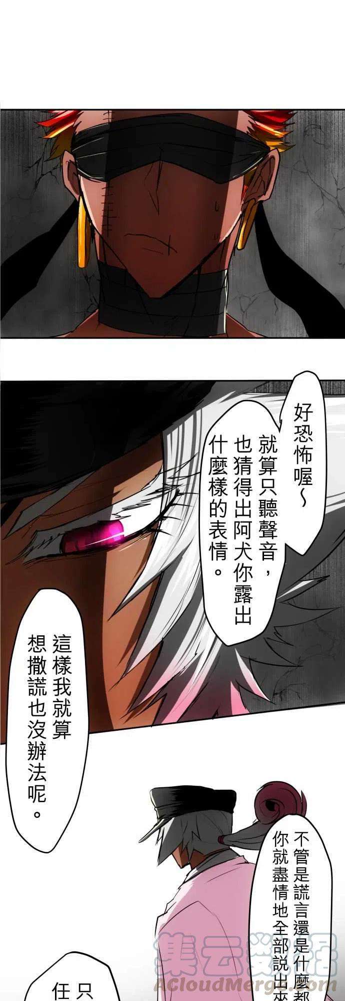 黑白来看守所34话 火焰之手