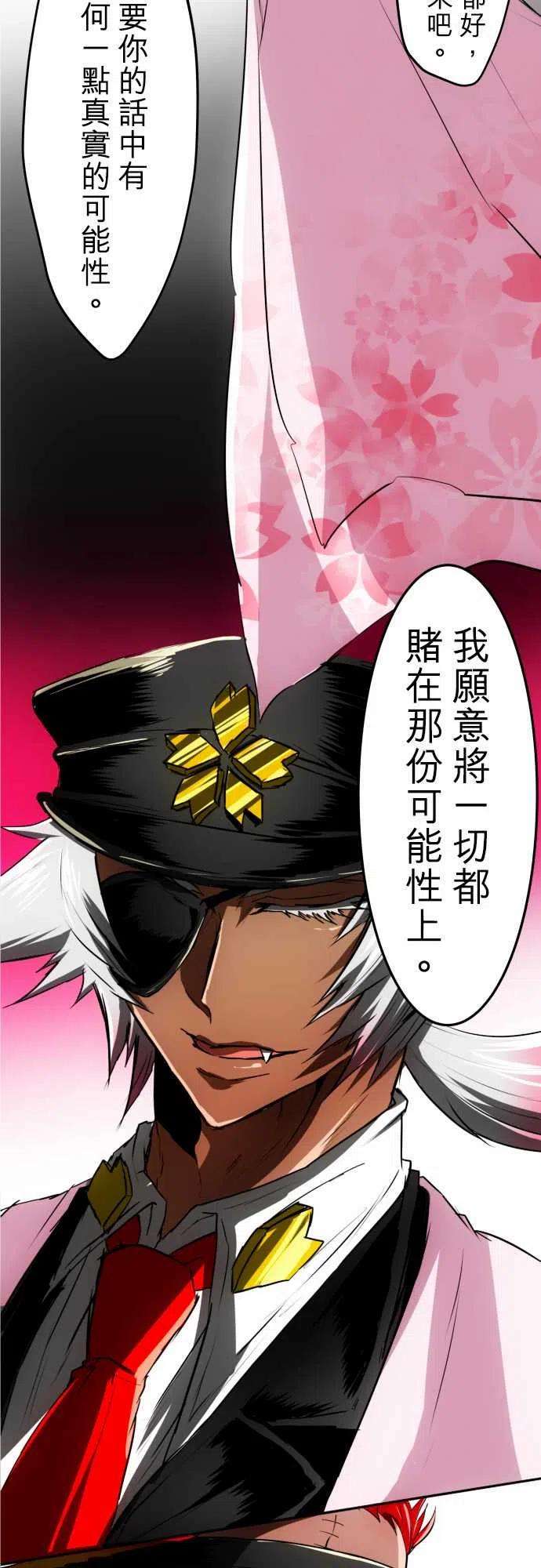 黑白来看守所34话 火焰之手