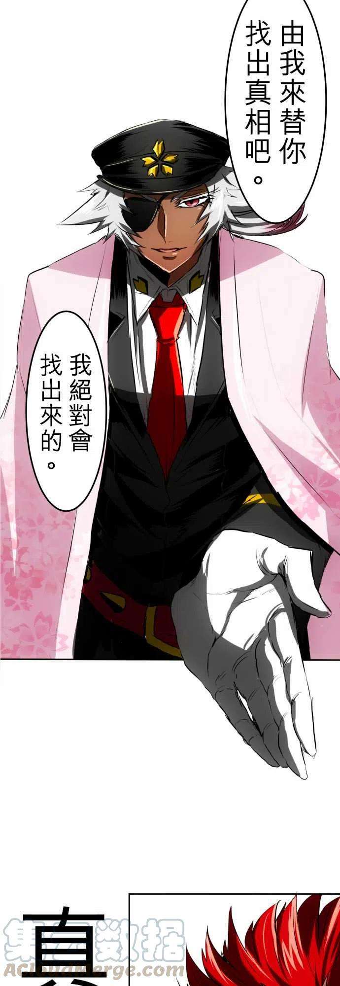 黑白来看守所34话 火焰之手