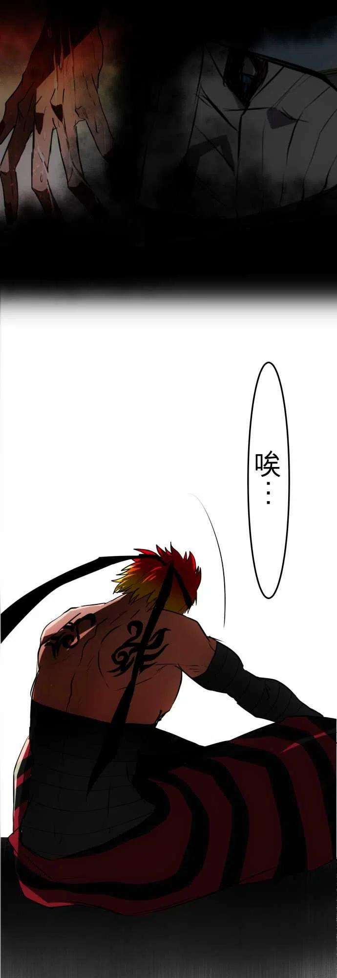 黑白来看守所34话 火焰之手