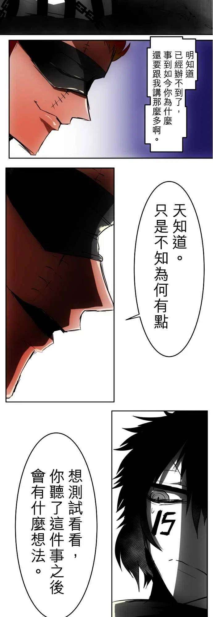 黑白来看守所34话 火焰之手