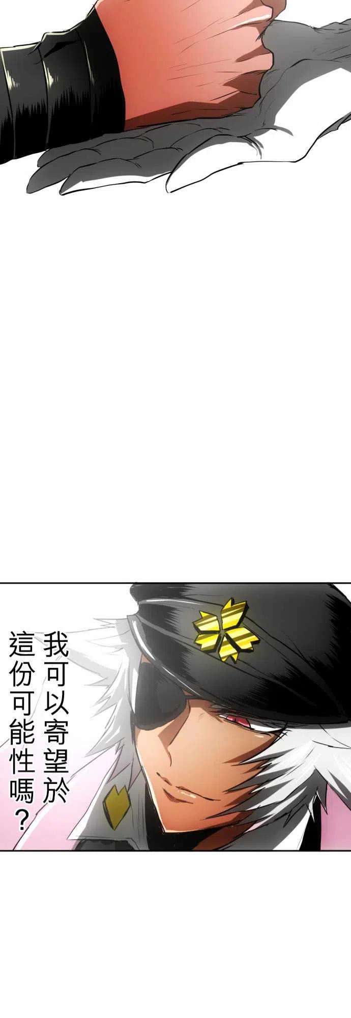 黑白来看守所34话 火焰之手
