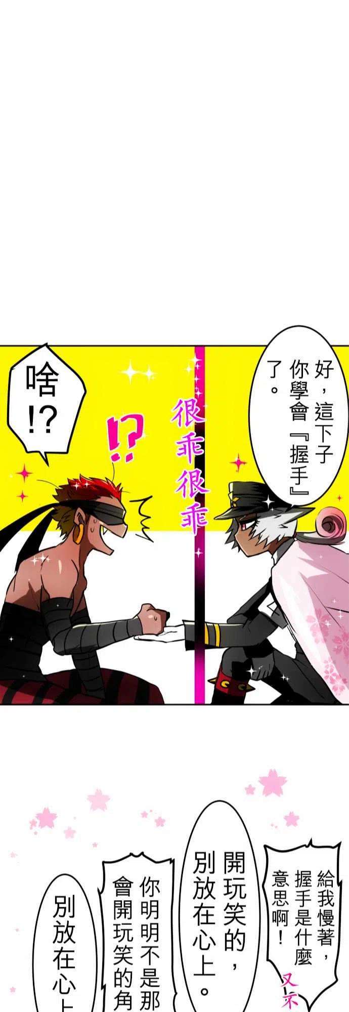 黑白来看守所34话 火焰之手
