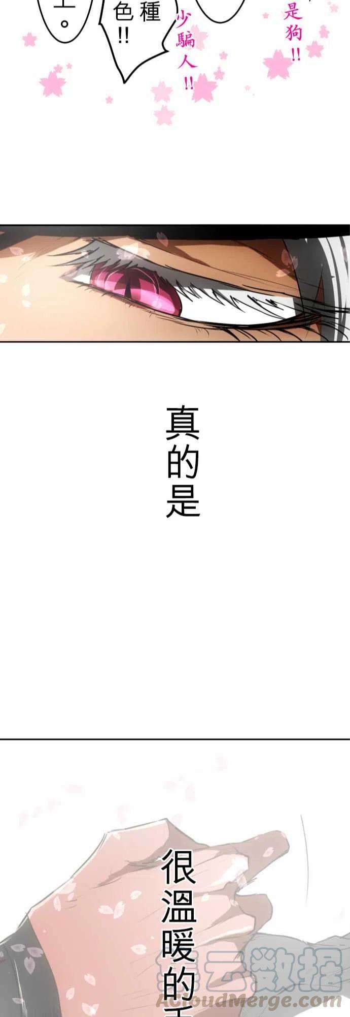 黑白来看守所34话 火焰之手