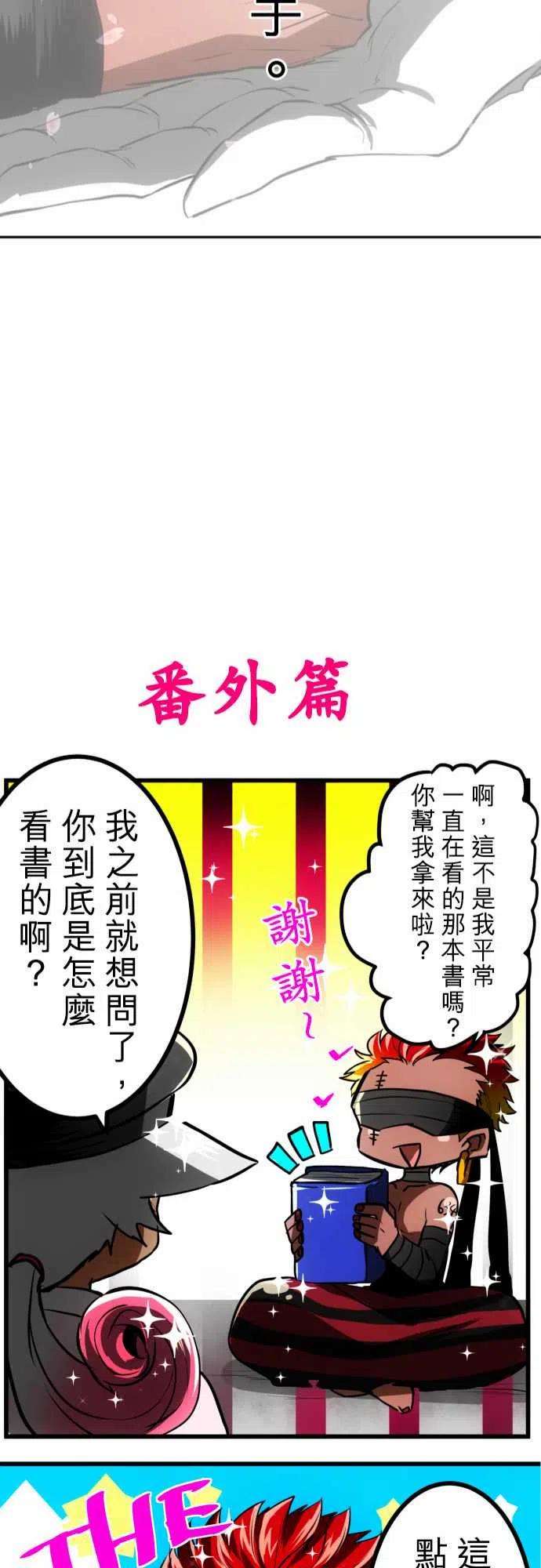 黑白来看守所34话 火焰之手