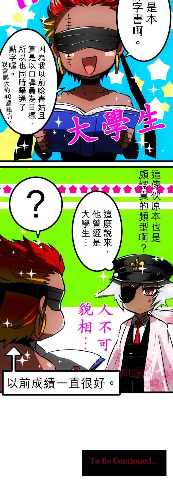 黑白来看守所34话 火焰之手