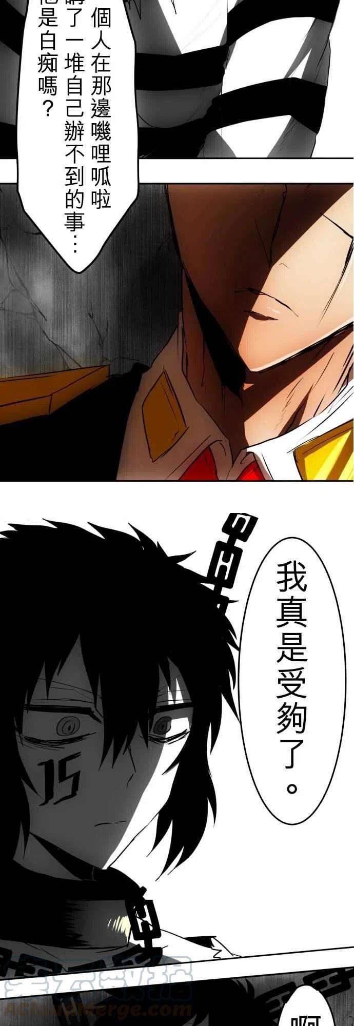 黑白来看守所34话 火焰之手