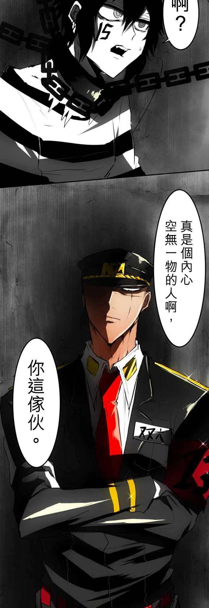 黑白来看守所34话 火焰之手