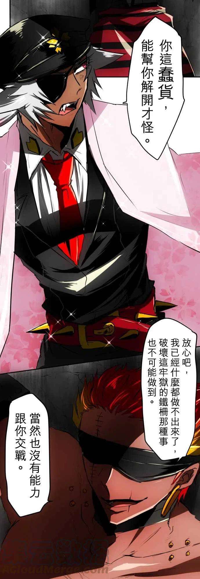 黑白来看守所34话 火焰之手