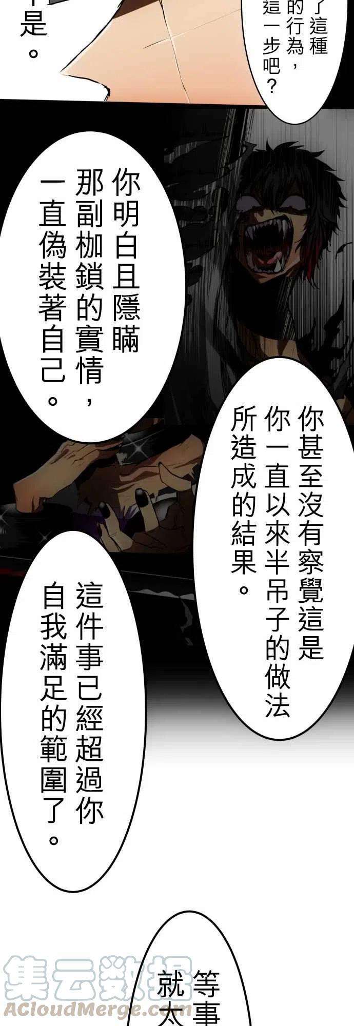 黑白来看守所35话 无欲和缺陷