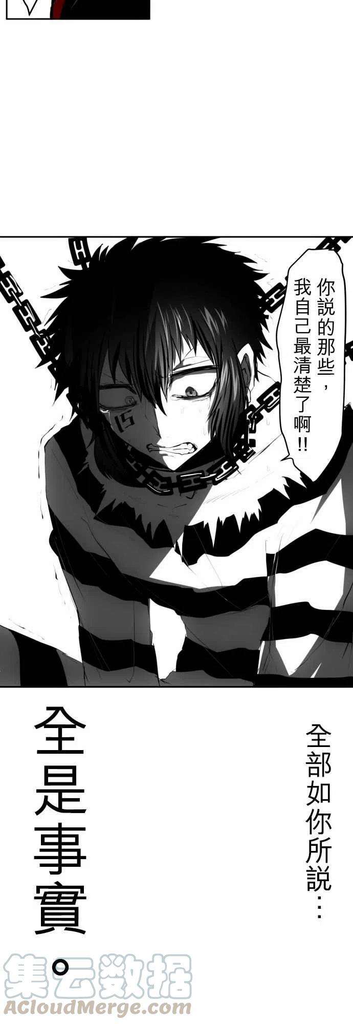 黑白来看守所35话 无欲和缺陷