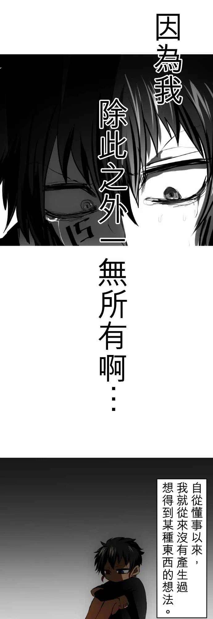 黑白来看守所35话 无欲和缺陷