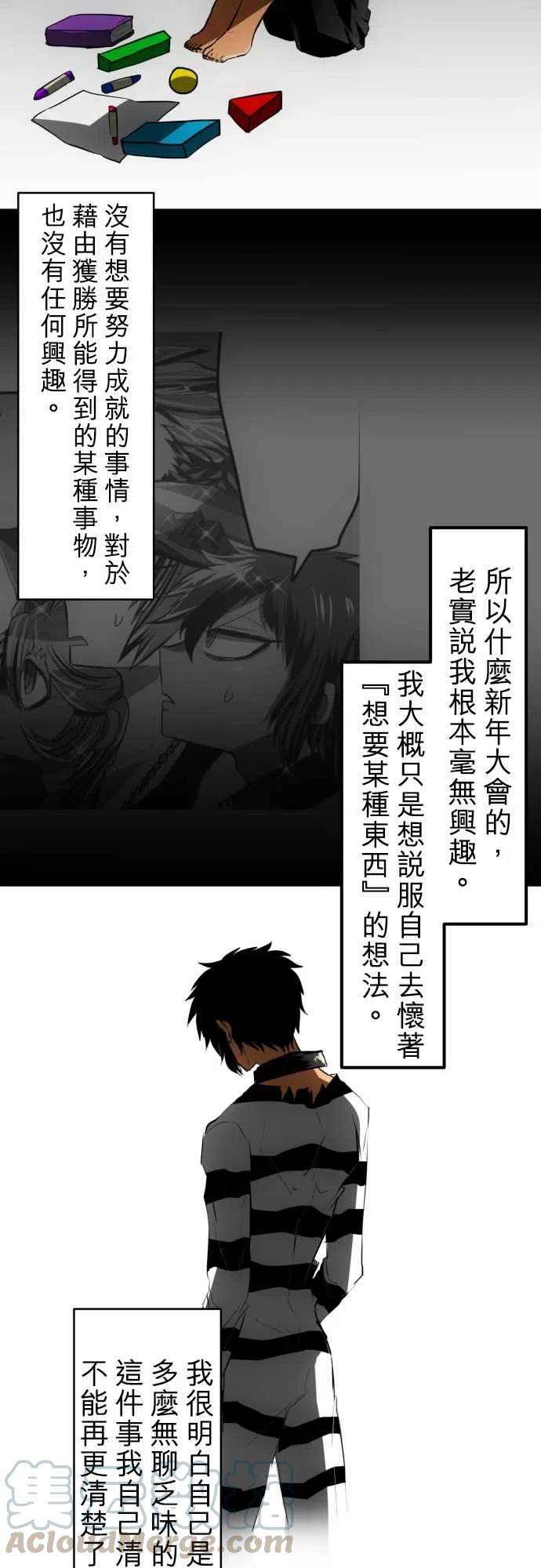 黑白来看守所35话 无欲和缺陷