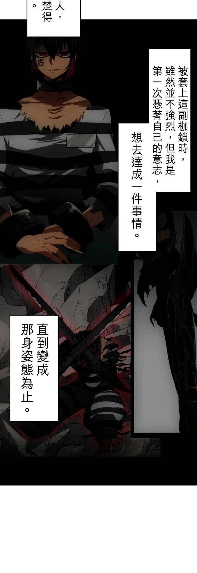 黑白来看守所35话 无欲和缺陷