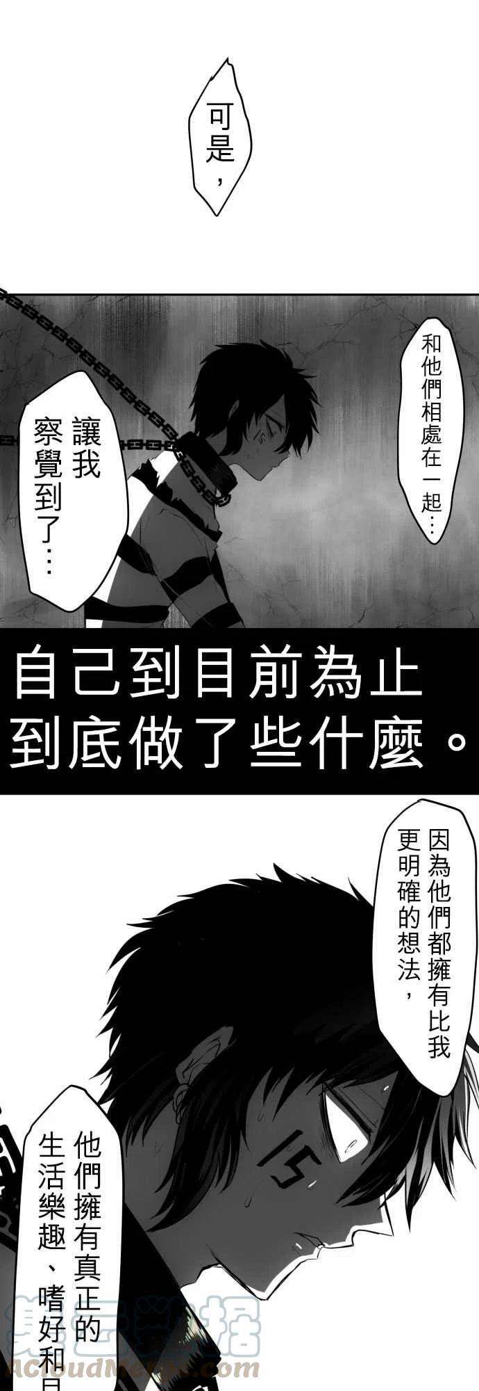 黑白来看守所35话 无欲和缺陷