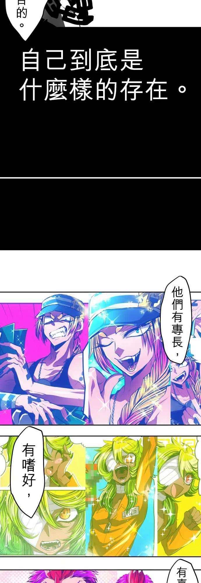 黑白来看守所35话 无欲和缺陷