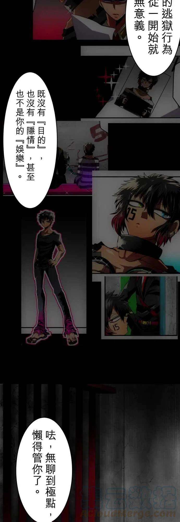 黑白来看守所35话 无欲和缺陷
