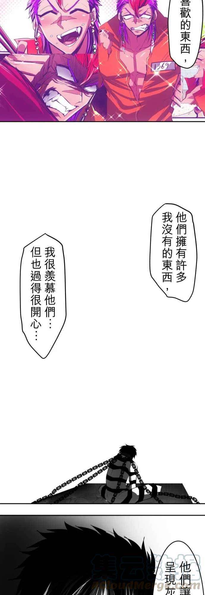 黑白来看守所35话 无欲和缺陷