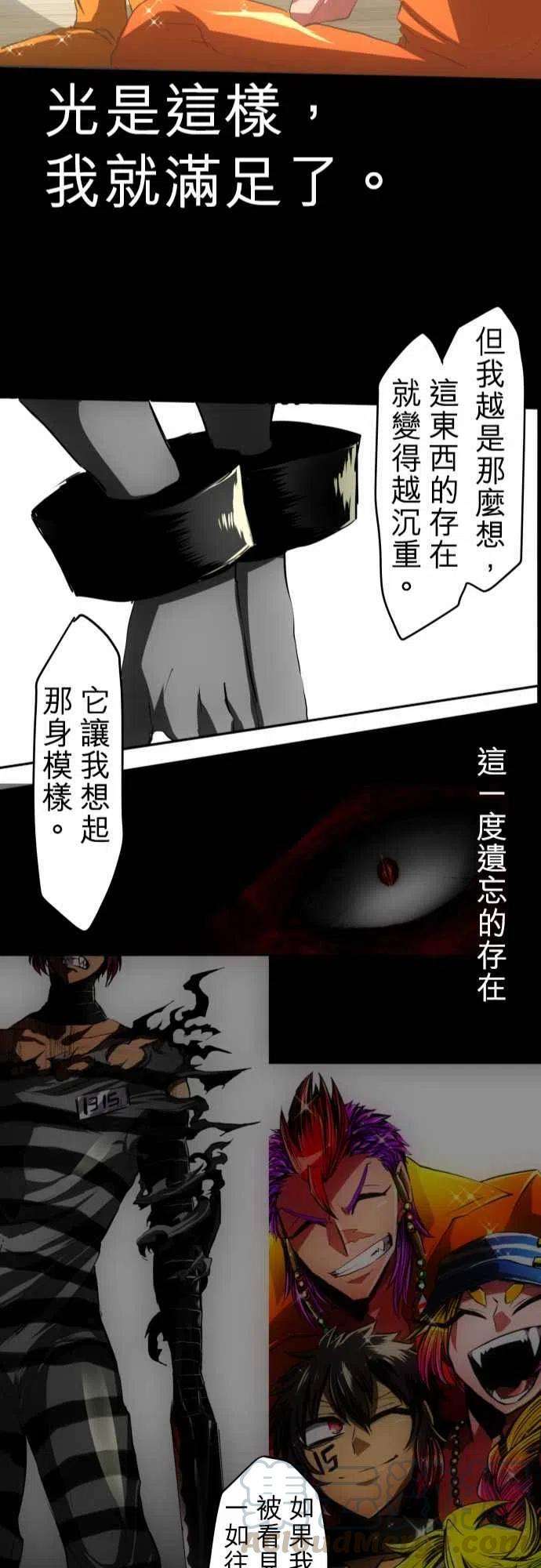 黑白来看守所35话 无欲和缺陷