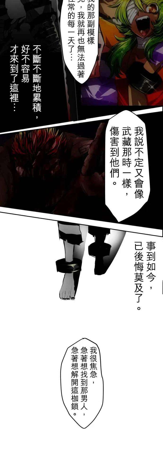 黑白来看守所35话 无欲和缺陷