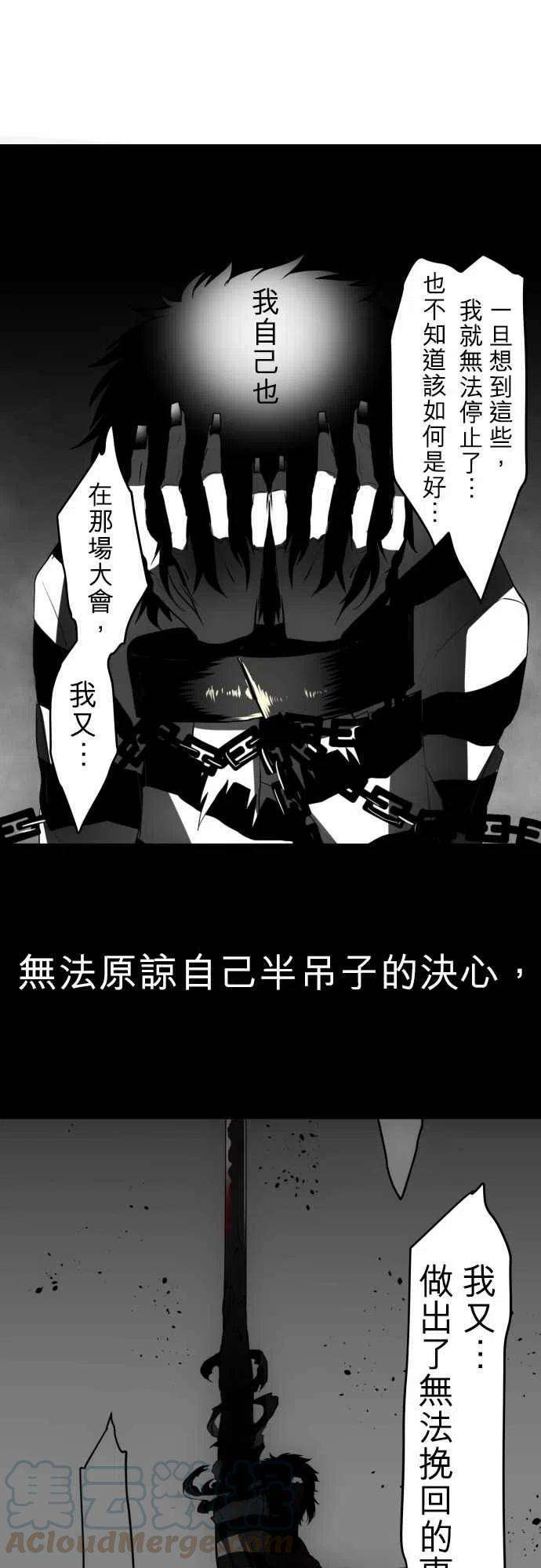 黑白来看守所35话 无欲和缺陷