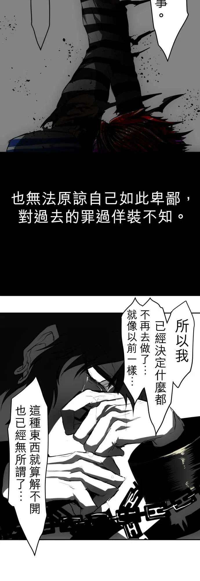 黑白来看守所35话 无欲和缺陷