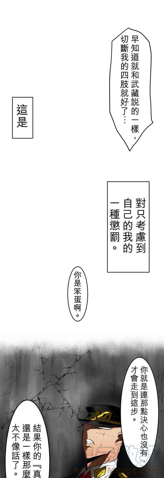 黑白来看守所35话 无欲和缺陷