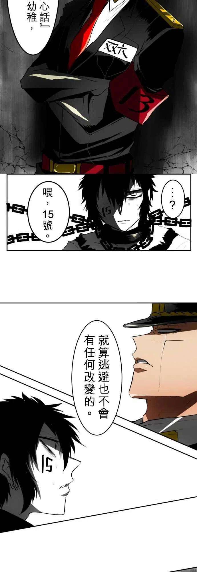 黑白来看守所35话 无欲和缺陷