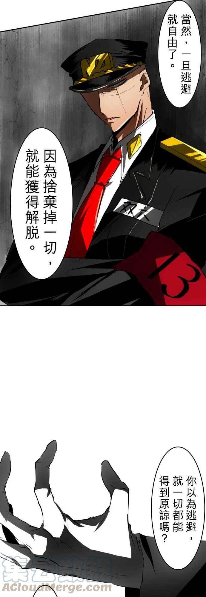 黑白来看守所35话 无欲和缺陷
