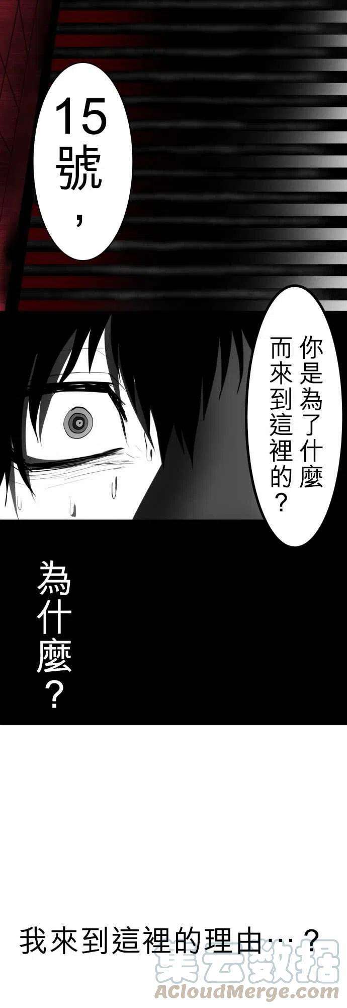 黑白来看守所35话 无欲和缺陷