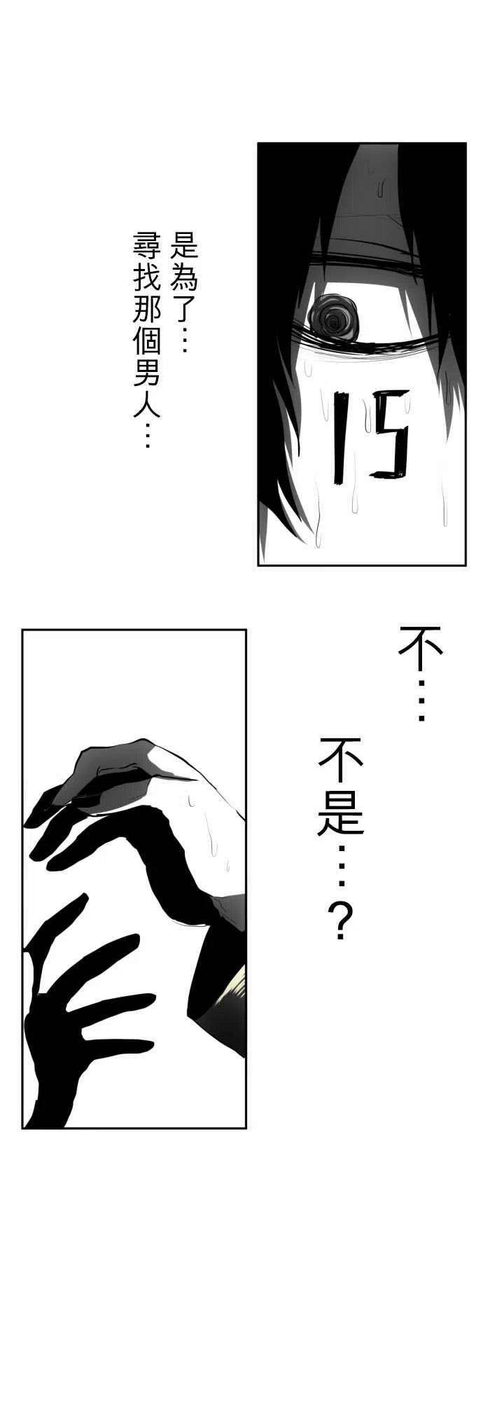黑白来看守所35话 无欲和缺陷