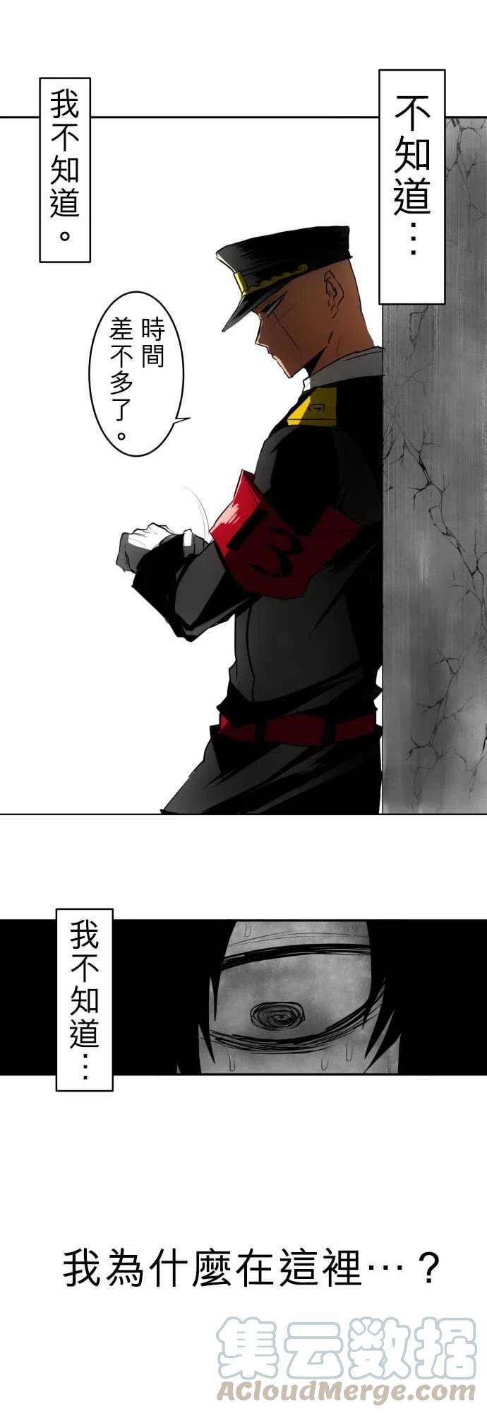 黑白来看守所35话 无欲和缺陷