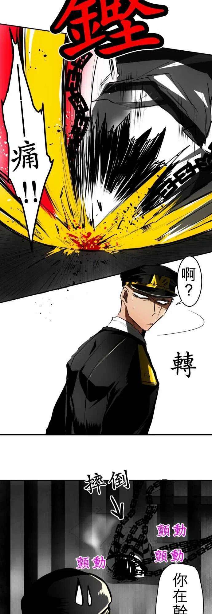 黑白来看守所35话 无欲和缺陷