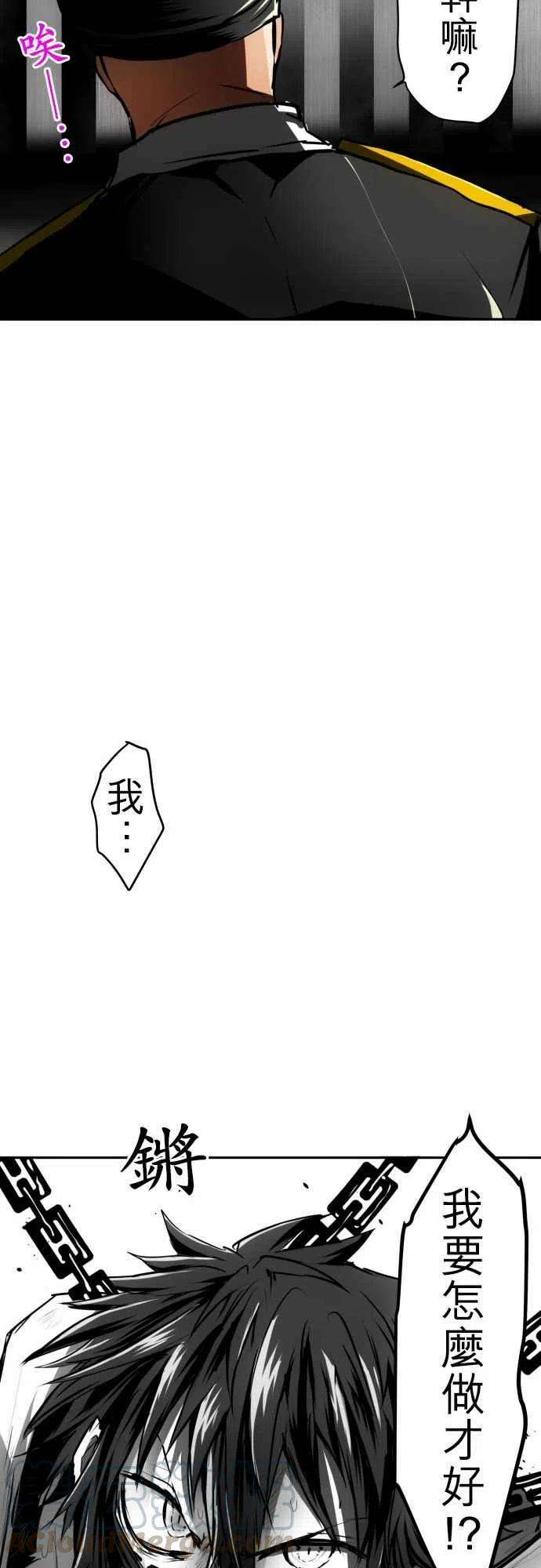黑白来看守所35话 无欲和缺陷
