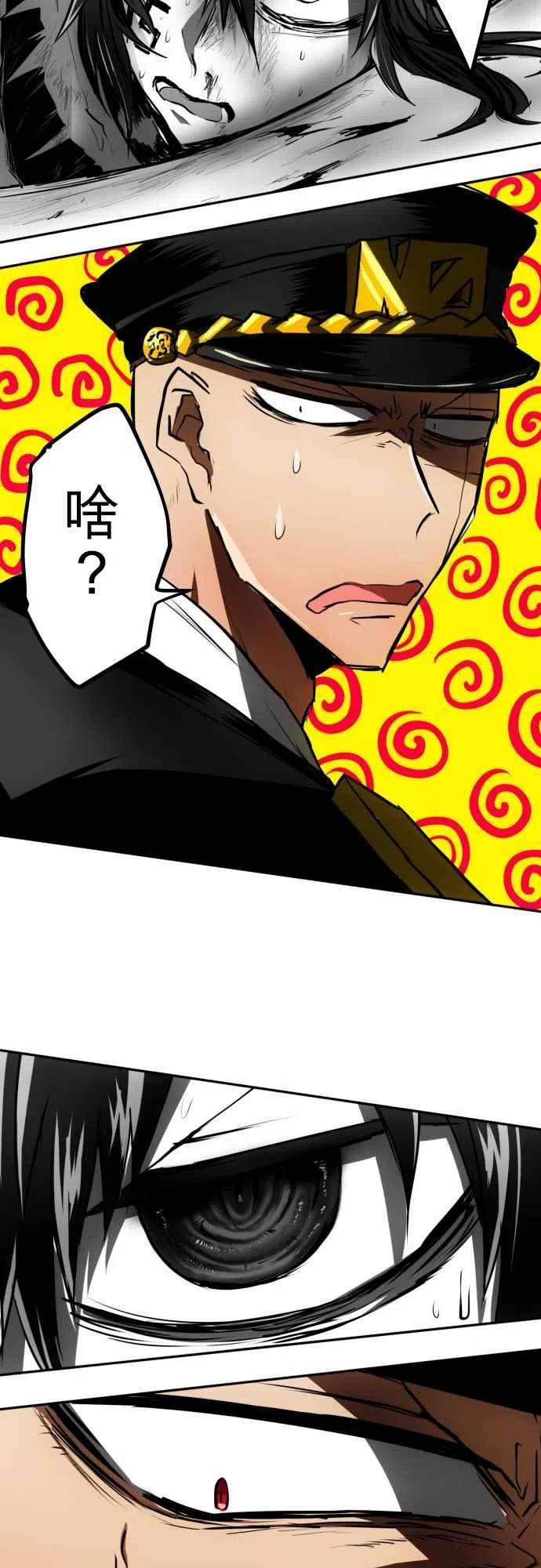 黑白来看守所35话 无欲和缺陷