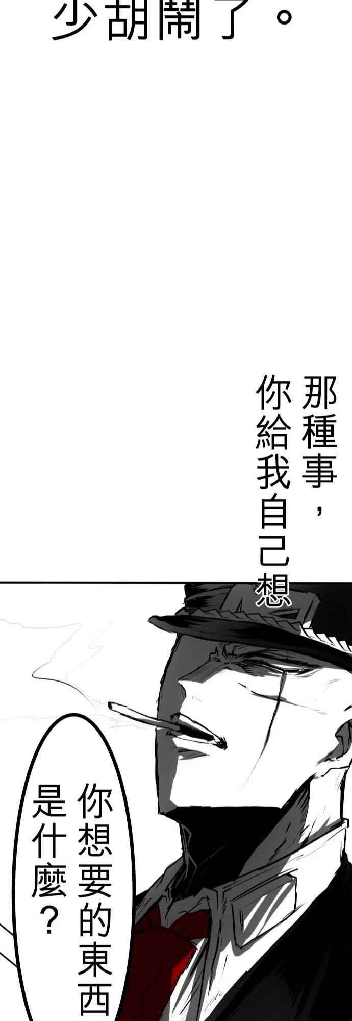 黑白来看守所35话 无欲和缺陷