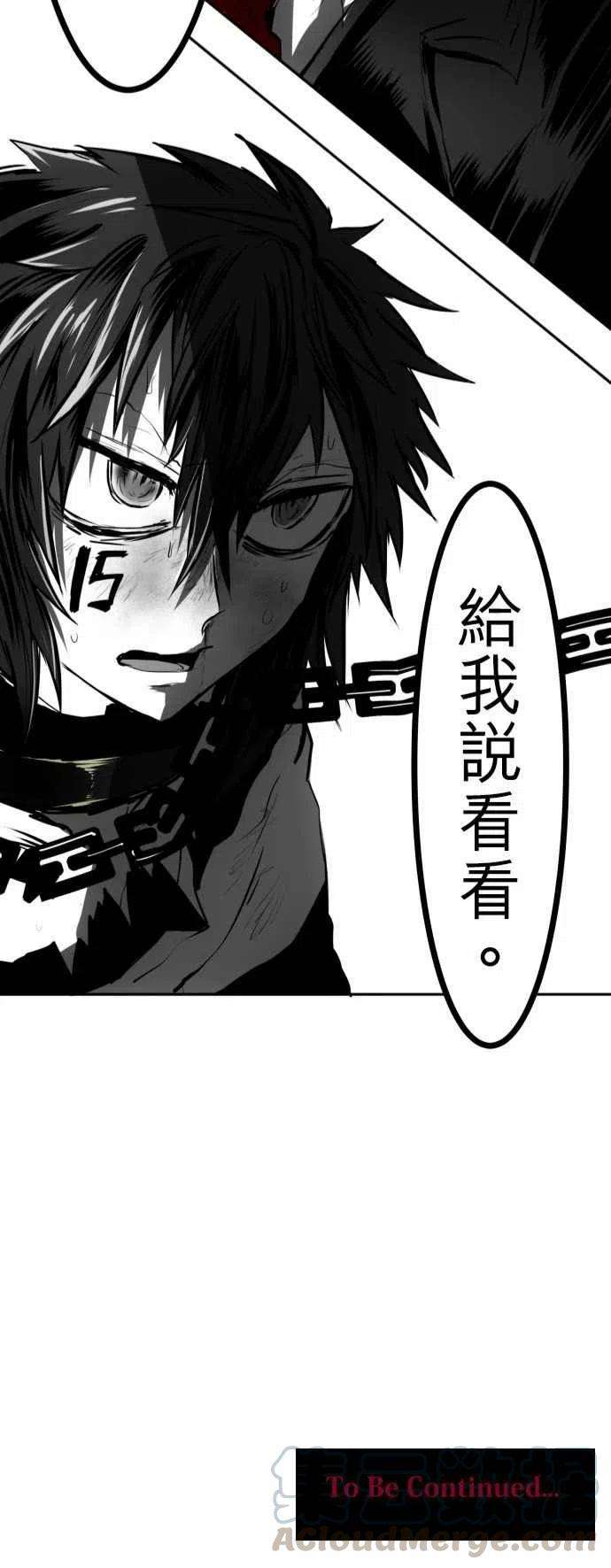 黑白来看守所35话 无欲和缺陷