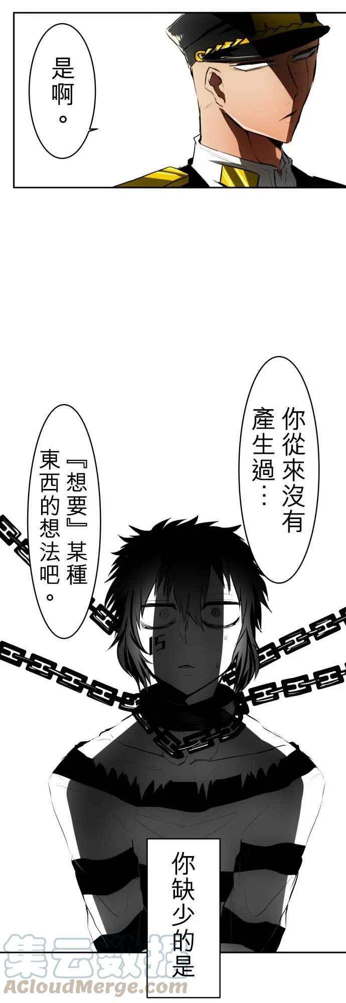 黑白来看守所35话 无欲和缺陷