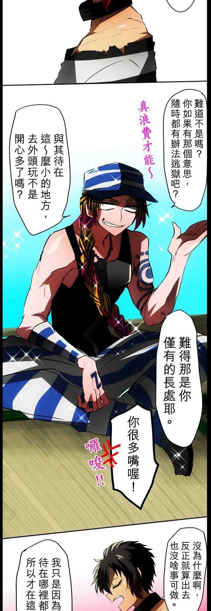 黑白来看守所36话 补缺，话到起点