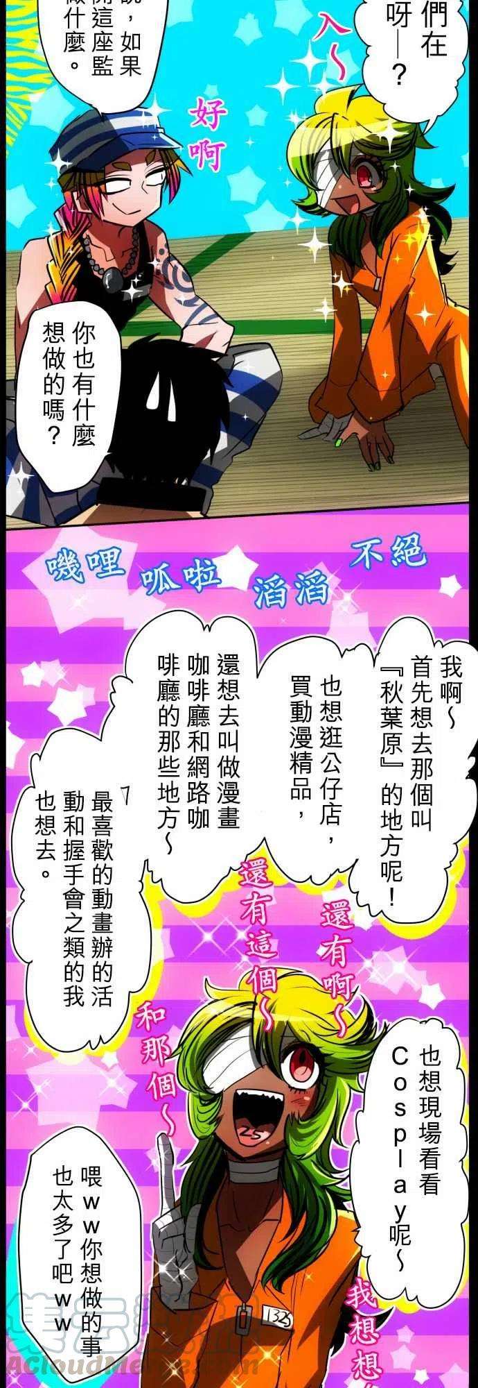黑白来看守所36话 补缺，话到起点
