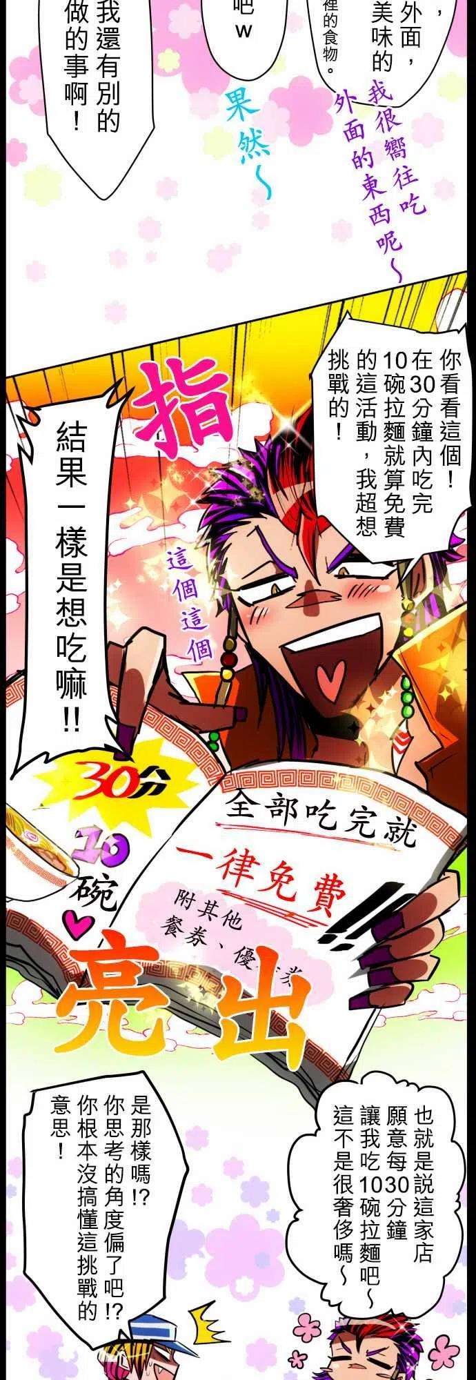 黑白来看守所36话 补缺，话到起点