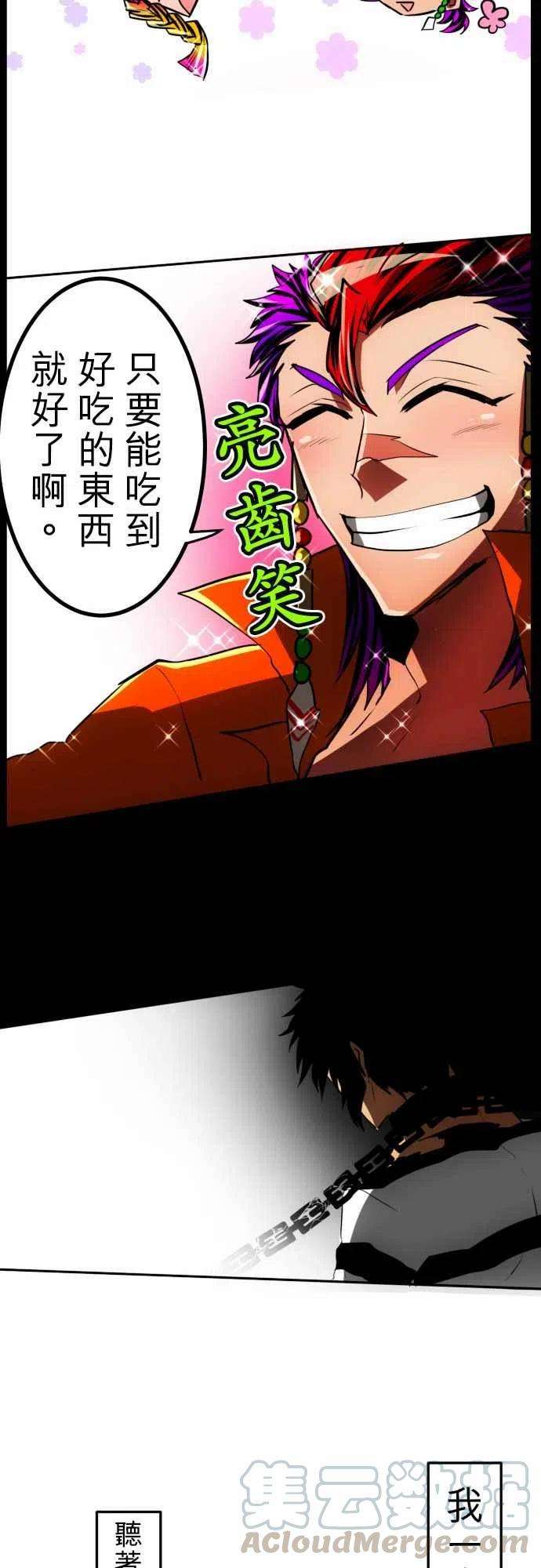 黑白来看守所36话 补缺，话到起点